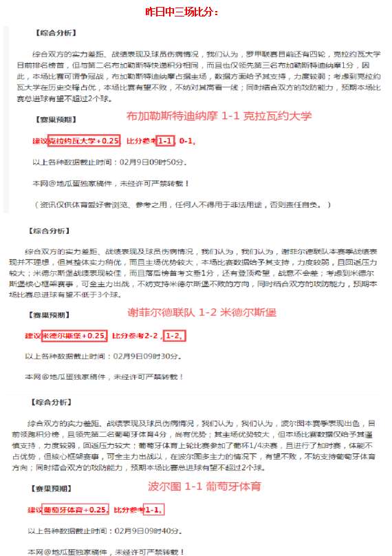 墨西哥豪取,六连胜,揭秘墨联强,胜利体育,彩票平台,在线投注,彩票预测,数据分析
