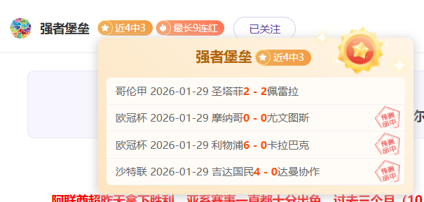 墨西哥豪取,六连胜,揭秘墨联强,胜利体育,彩票平台,在线投注,彩票预测,数据分析