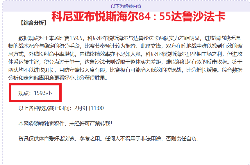 倪夏莲,岁再战奥运,乒乓奶奶第,胜利体育,彩票平台,在线投注,彩票预测,数据分析
