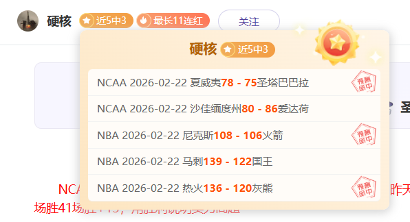男单争霸战,激烈,王楚钦非热,胜利体育,彩票平台,在线投注,彩票预测,数据分析