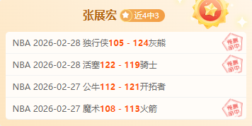 最新战报,火箭超越湖,人领跑西部,胜利体育,彩票平台,在线投注,彩票预测,数据分析