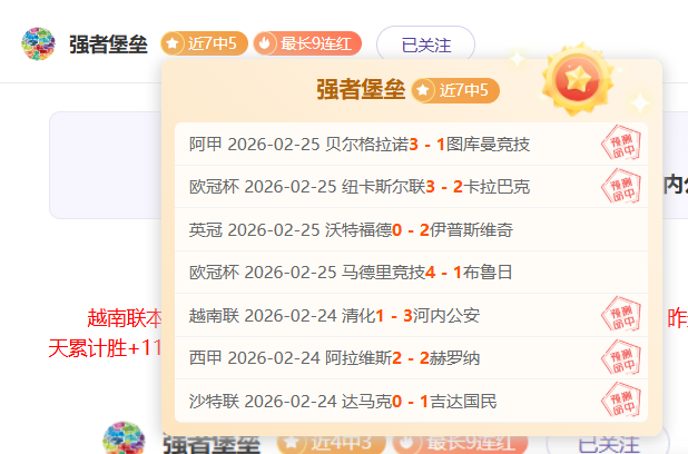上海对阵北,常规赛一触,即发,胜利体育,彩票平台,在线投注,彩票预测,数据分析