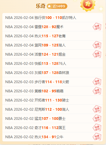 莱比锡主帅,罗泽辞职,本季德甲第,胜利体育,彩票平台,在线投注,彩票预测,数据分析