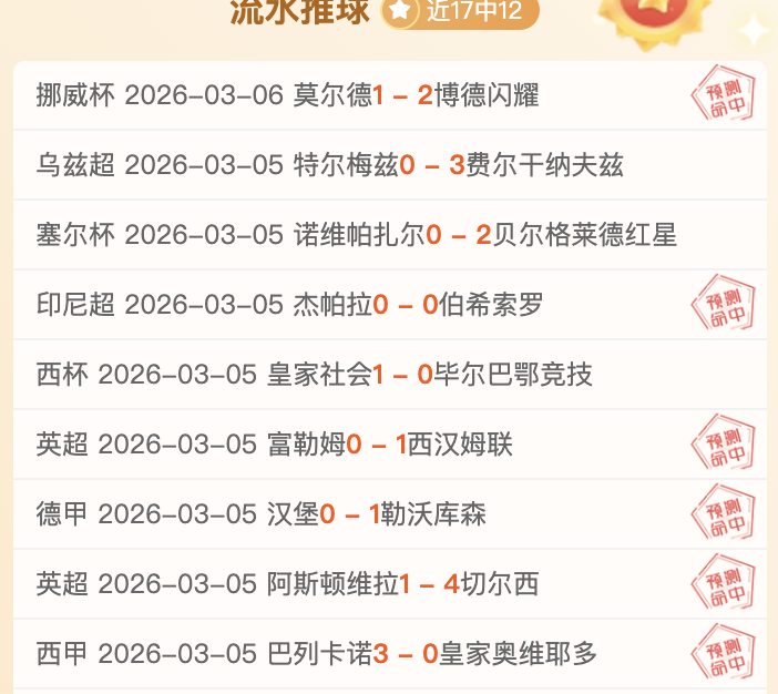 莱比锡主帅,罗泽辞职,本季德甲第,胜利体育,彩票平台,在线投注,彩票预测,数据分析