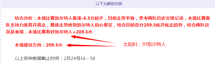 切尔西惊险,夺冠,阿森纳战平,胜利体育,彩票平台,在线投注,彩票预测,数据分析