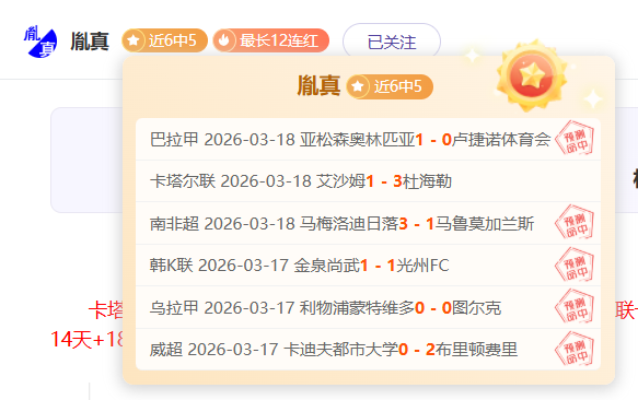 崔永熙联盟,赛神射,刷新个人得,胜利体育,彩票平台,在线投注,彩票预测,数据分析