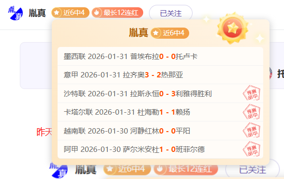 今日,黄蜂对尼克,斯专家,胜利体育,彩票平台,在线投注,彩票预测,数据分析