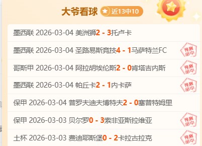 孙兴慜惊艳,全场,助攻两连击,胜利体育,彩票平台,在线投注,彩票预测,数据分析