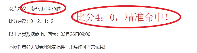 足总新足球,分析总监冈,田悟上任,胜利体育,彩票平台,在线投注,彩票预测,数据分析