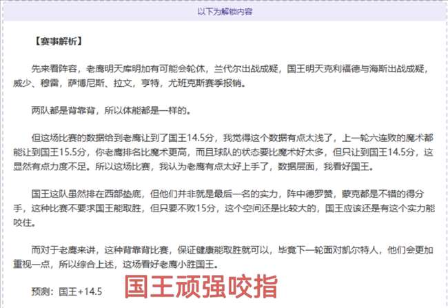 足总新足球,分析总监冈,田悟上任,胜利体育,彩票平台,在线投注,彩票预测,数据分析