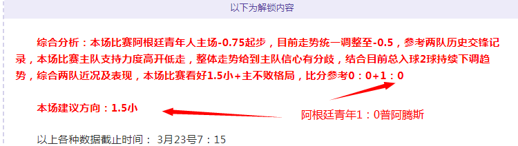 曼联击败曼,再夺足总杯,年后荣耀归,胜利体育,彩票平台,在线投注,彩票预测,数据分析