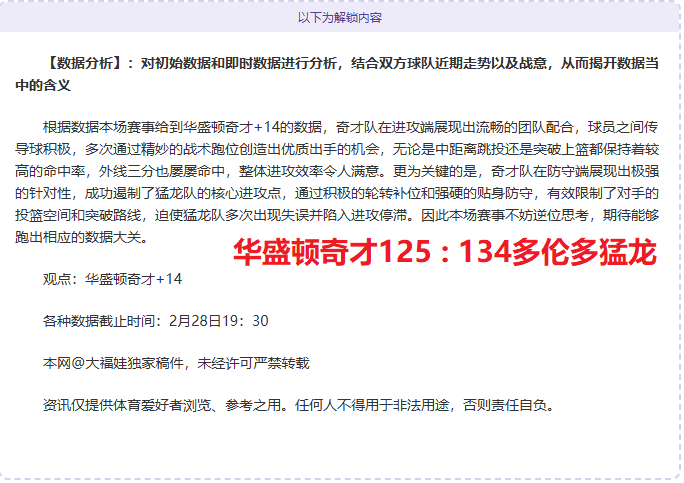皇社新星戈,罗恰特吉赛,季表现惊艳,胜利体育,彩票平台,在线投注,彩票预测,数据分析