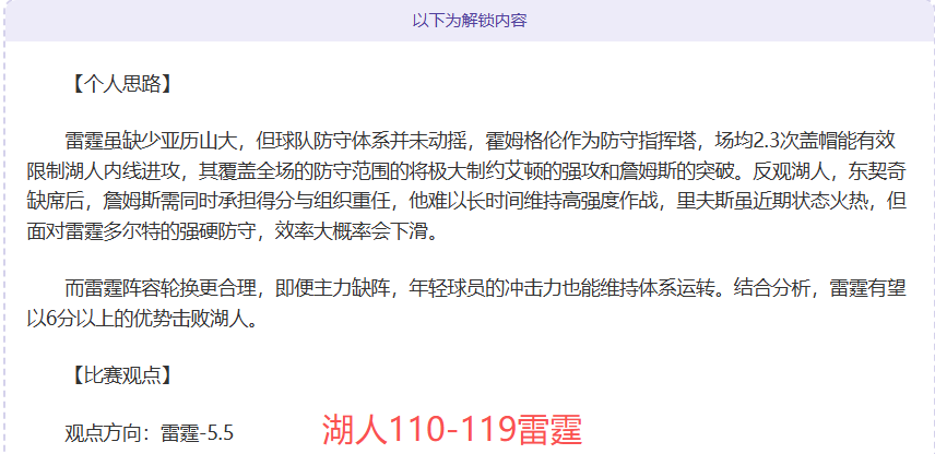 大乐透期号,专家推荐,客场铁骑胜,胜利体育,彩票平台,在线投注,彩票预测,数据分析