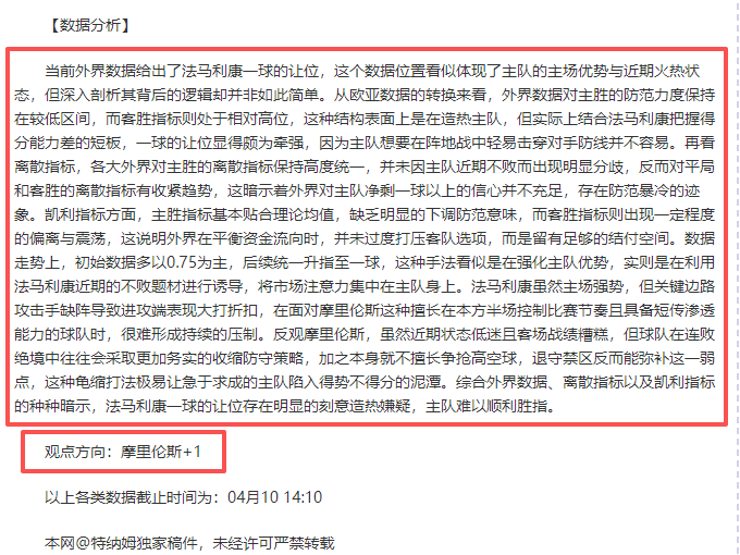 阿森纳历史,最差引援盘,穆斯塔菲,胜利体育,彩票平台,在线投注,彩票预测,数据分析