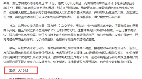 【今日焦点大战】西甲豪门皇马，主场雄风再起，信心满满战意浓！