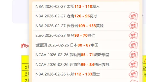 活塞VS猛龙比赛预测：专家解析大乐透期号质合前区十码