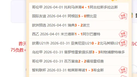 勒沃库森欧战首胜：马竞败北
