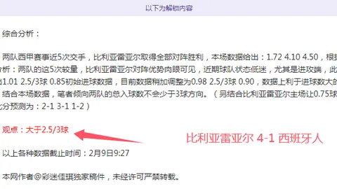 欧篮专家解读：帕纳辛VS摩纳哥大乐透期号让分预测