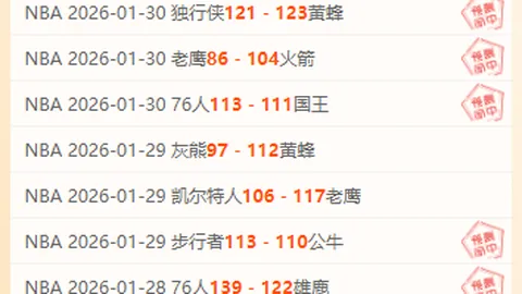 安东尼奥解读离队原因：专家预测热刺降级趋势