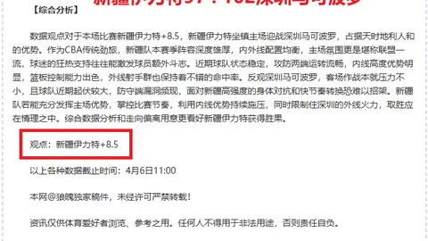 博卡青年vs瓜亚基尔巴塞罗那大乐透期号专家质合推荐