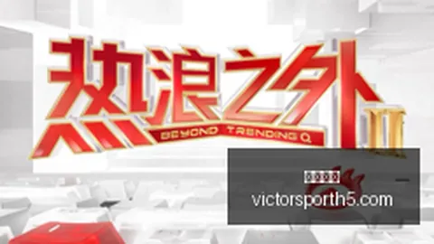 胜利体育
